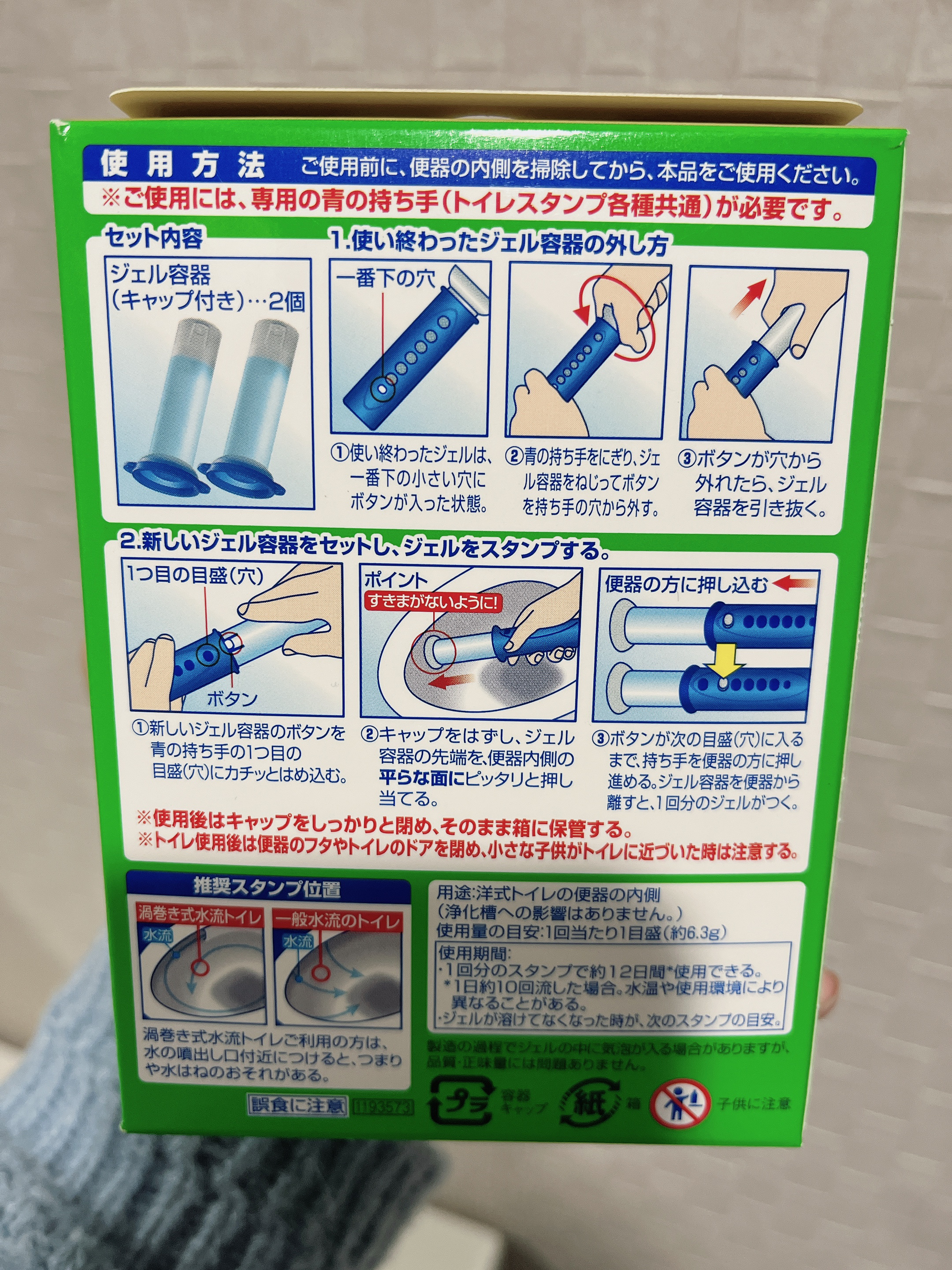 スクラビングバブル トイレスタンプ/ジョンソン/その他を使ったクチコミ（2枚目）