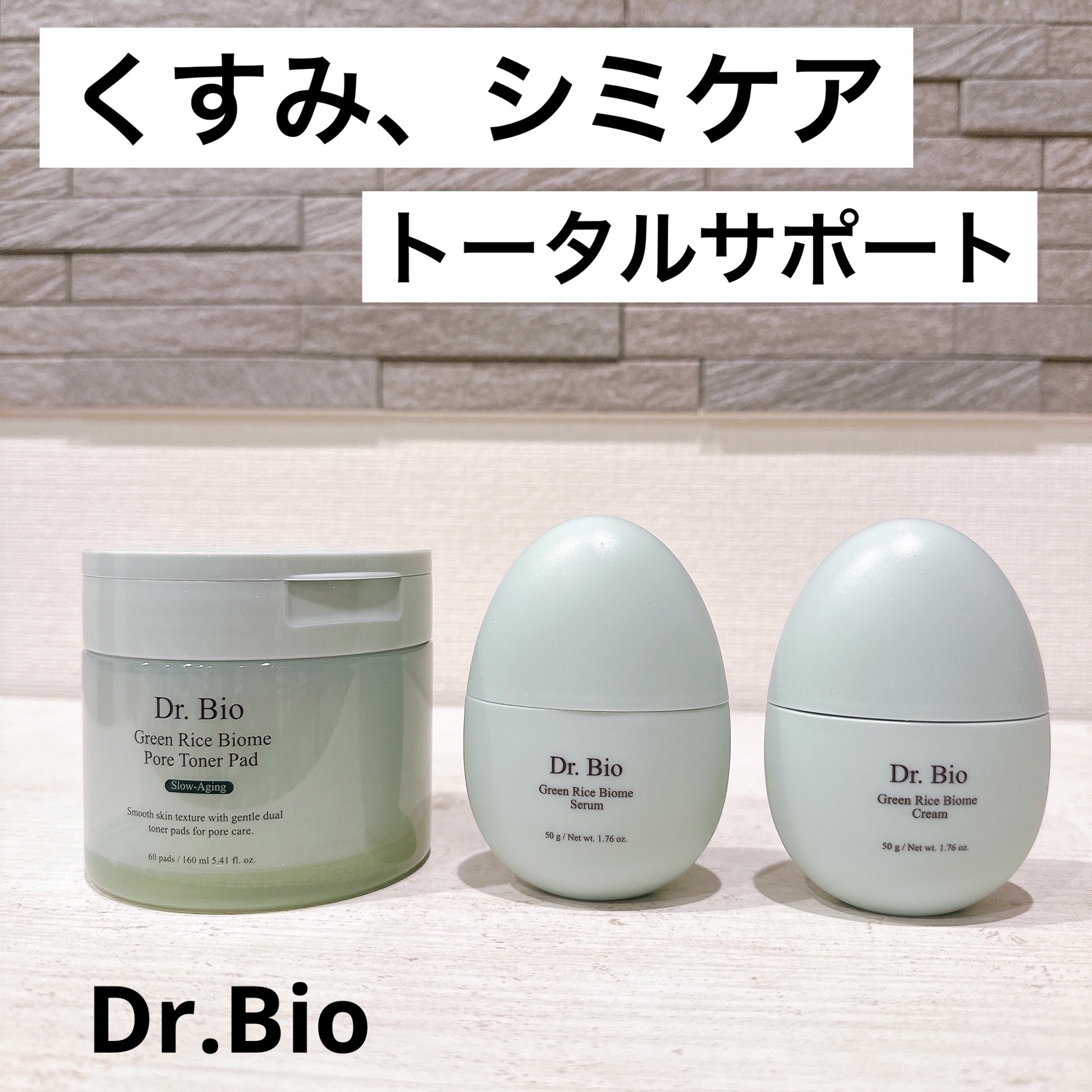 緑米バイオーム™トーンアップツヤアンプル/Dr.Bio/美容液を使ったクチコミ（1枚目）