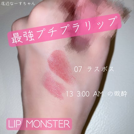 ケイト リップモンスター/KATE/口紅を使ったクチコミ(1枚目)