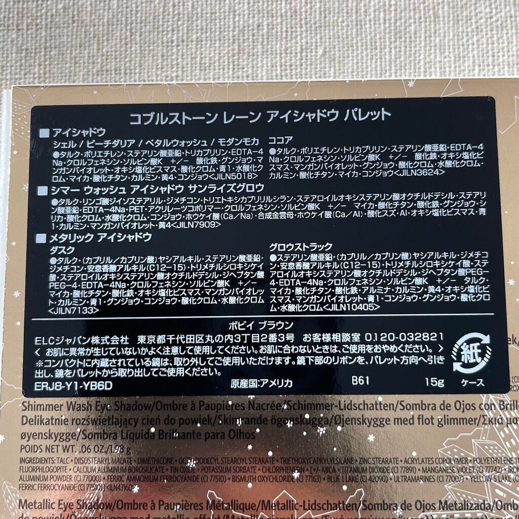 コブルストーン レーン アイシャドウ パレット/BOBBI BROWN/アイシャドウパレットを使ったクチコミ(4枚目)