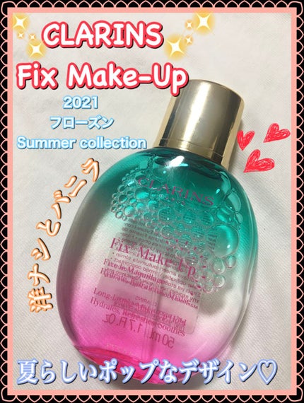 フィックス メイクアップ/CLARINS/ミスト状化粧水を使ったクチコミ(1枚目)