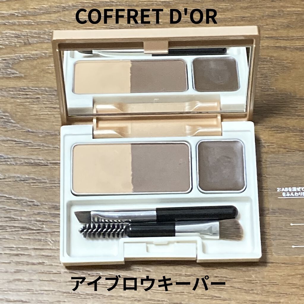 アイブロウキーパー/コフレドール/パウダーアイブロウを使ったクチコミ（1枚目）