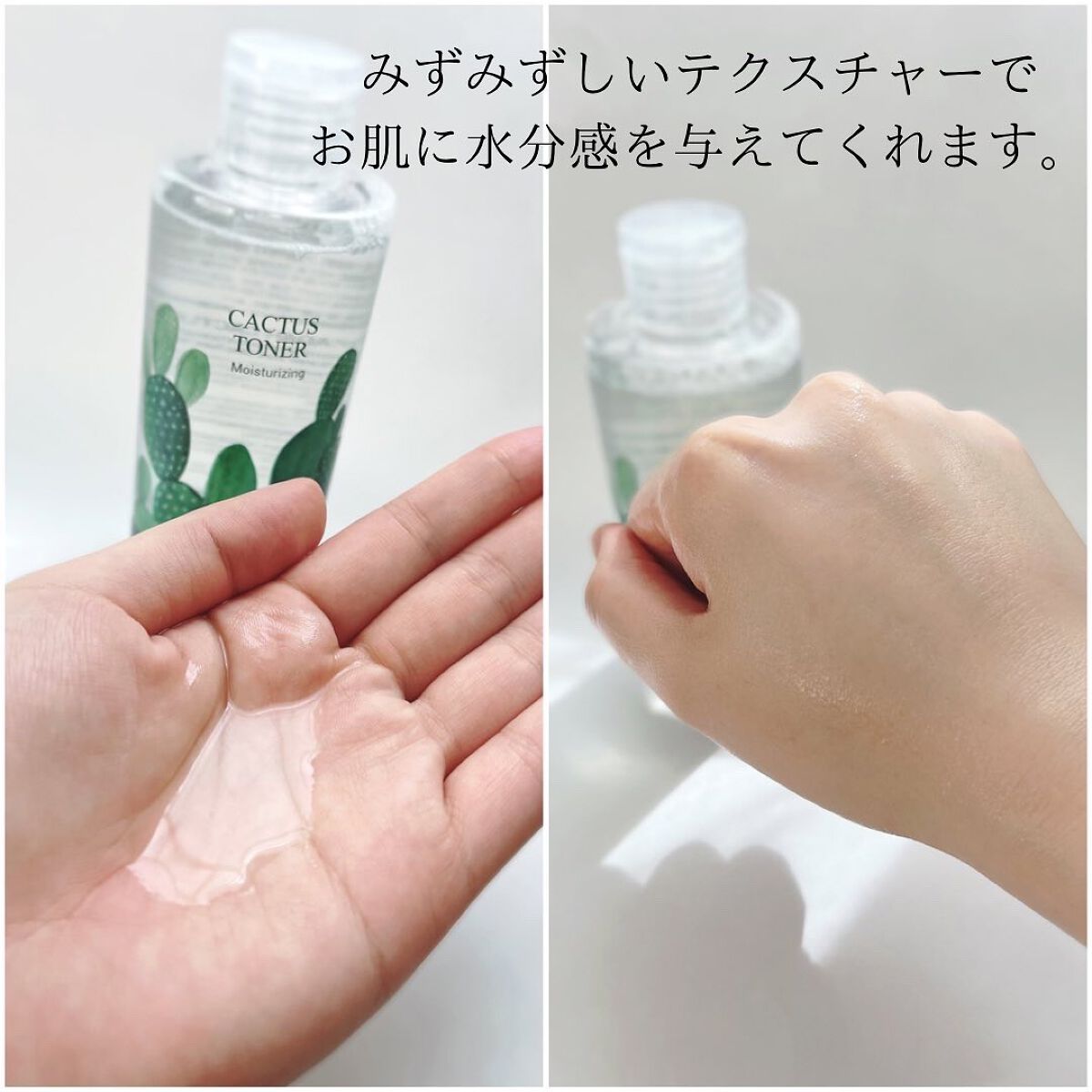 カクタストナーパッド/YADAH/トナーパッドを使ったクチコミ(9枚目)