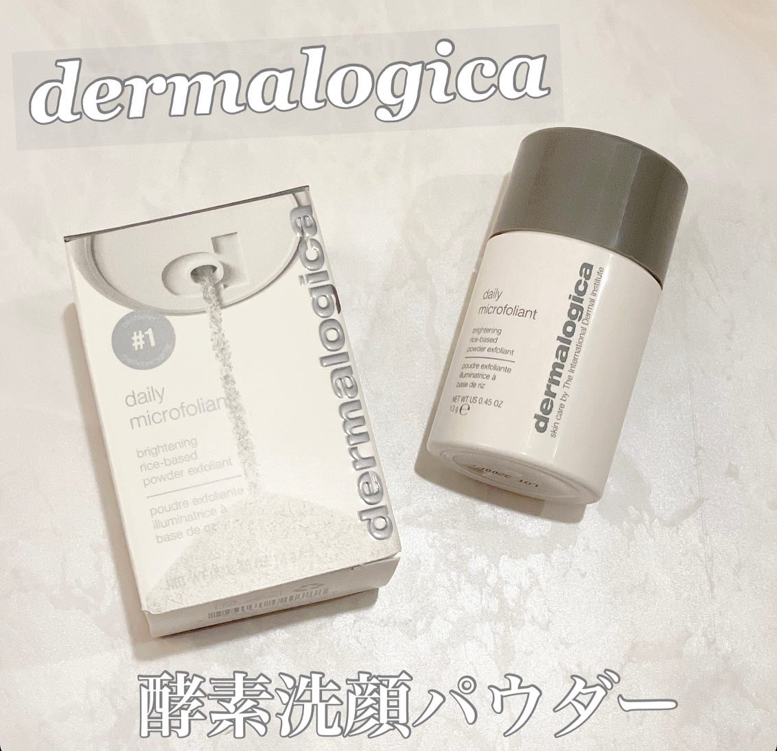 デイリーマイクロフォリエント/ダーマロジカ/洗顔パウダーを使ったクチコミ（1枚目）