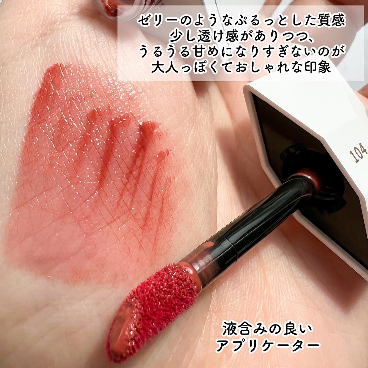 PERFECT DIARY (パーフェクトダイアリー) READ ME フローティングライト リップグロス/PERFECT DIARY/リップグロスを使ったクチコミ(3枚目)