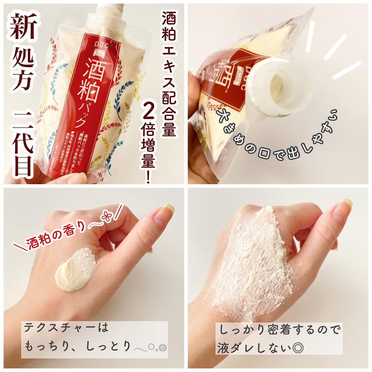 ワフードメイド 宇治抹茶酵素洗顔/pdc/洗顔パウダーを使ったクチコミ(3枚目)