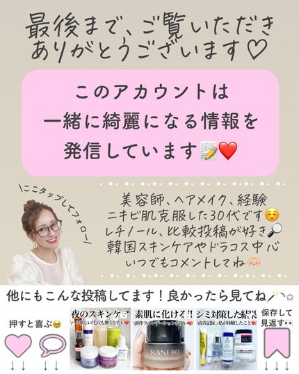 3番 うるツヤ発酵トナー/numbuzin/化粧水を使ったクチコミ(10枚目)