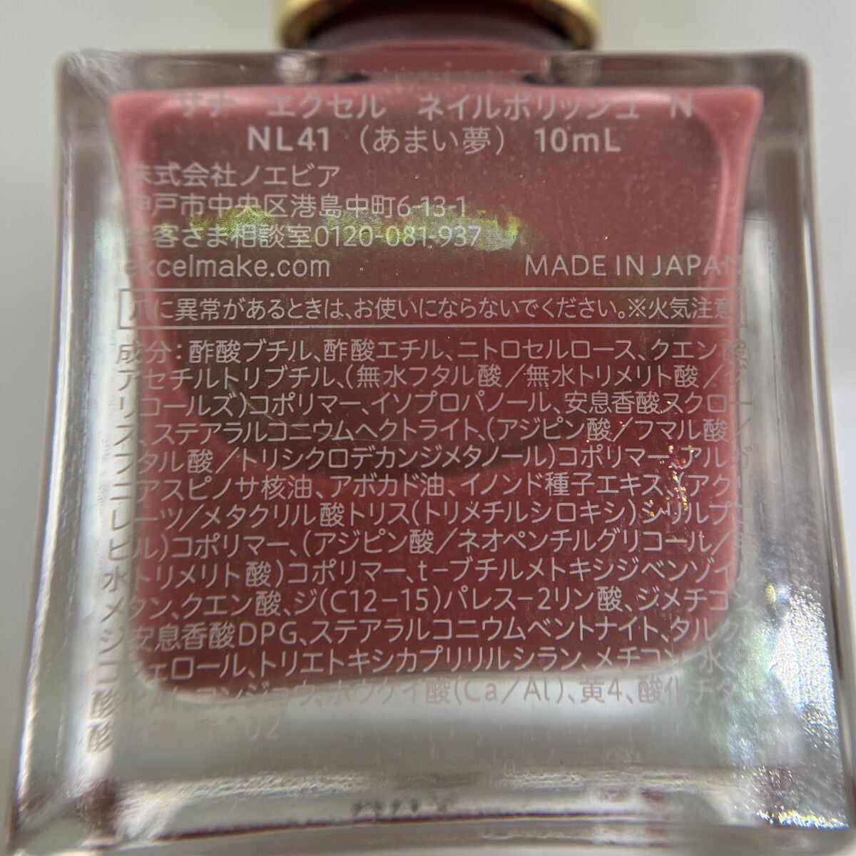 エクセル ネイルポリッシュ N/excel/マニキュアを使ったクチコミ(7枚目)