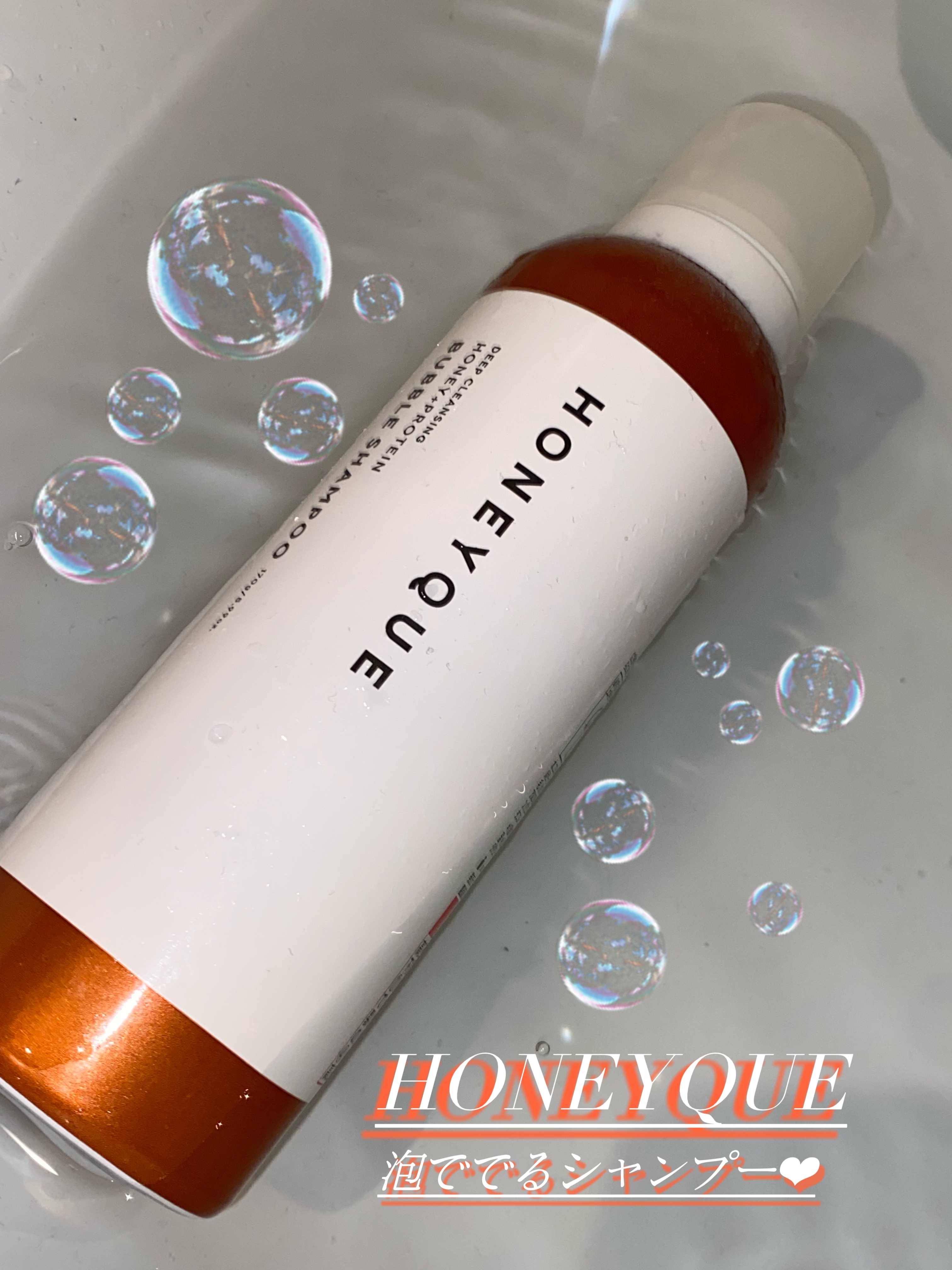 ディープクレンジング ヘッドスパ バブルシャンプー/ハニーク/市販シャンプーを使ったクチコミ（1枚目）