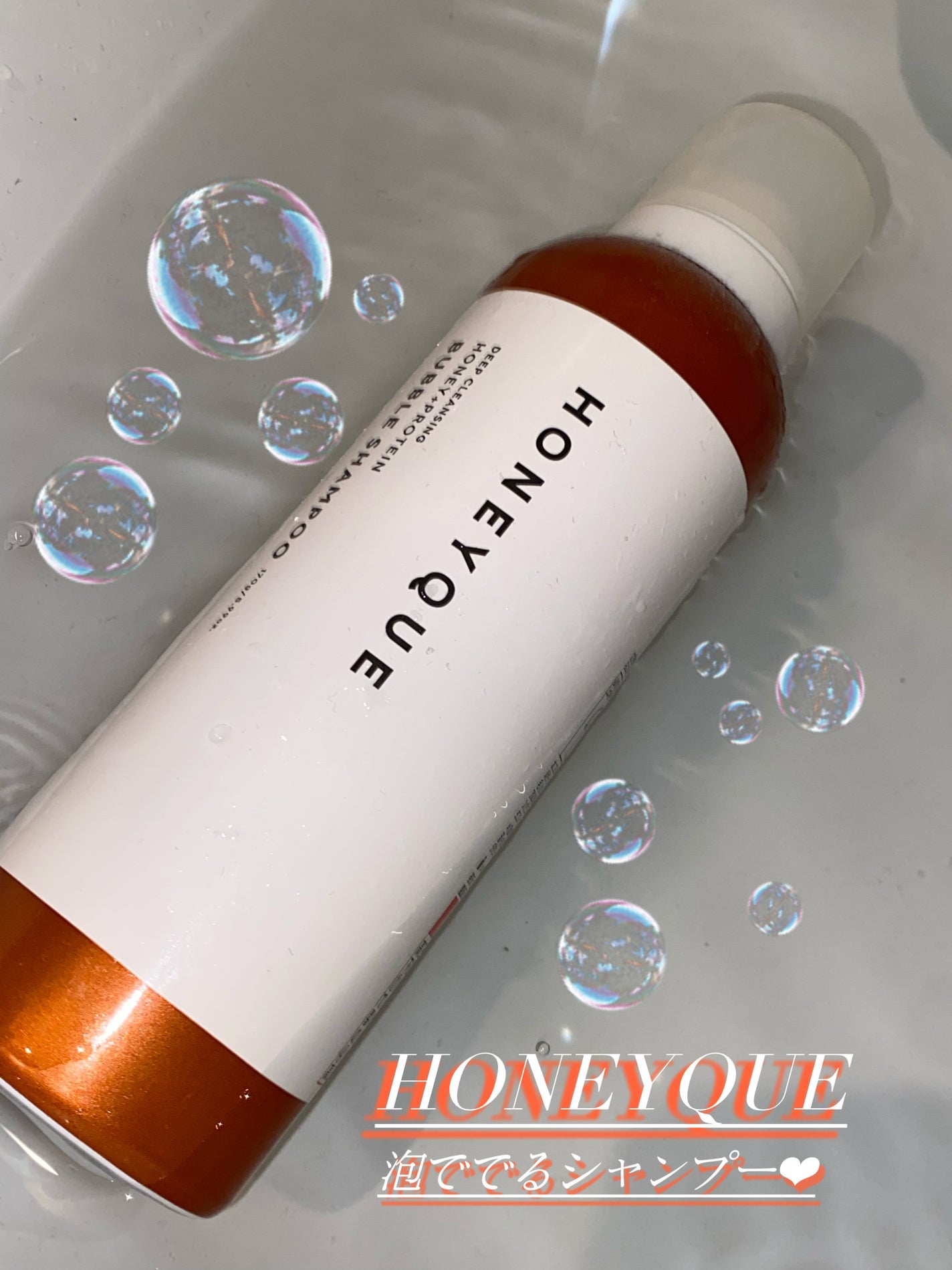 ディープクレンジング ヘッドスパ バブルシャンプー/ハニーク/市販シャンプーを使ったクチコミ(1枚目)