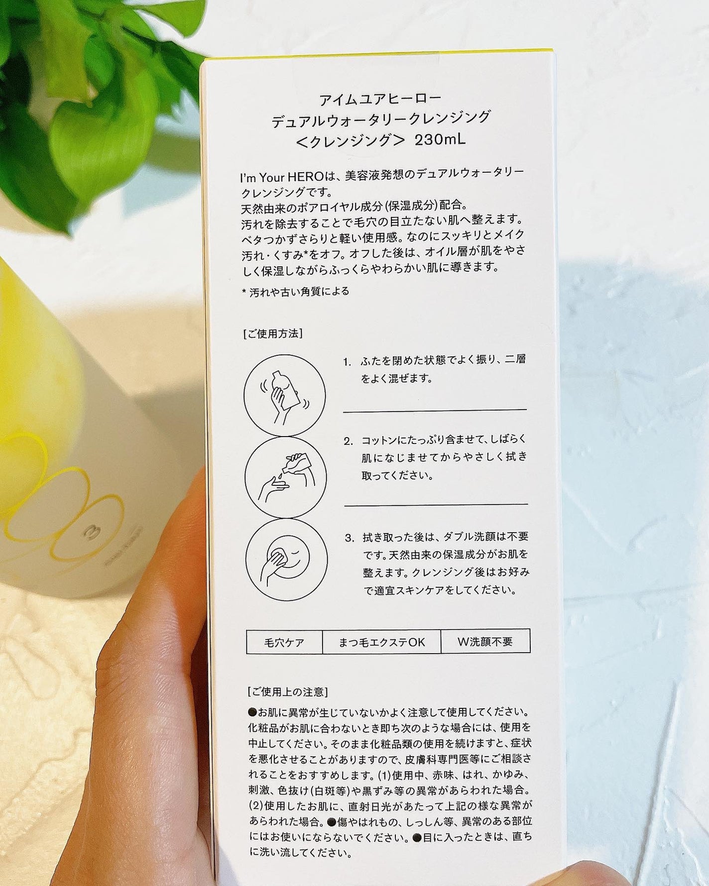 みなも on LIPS 「\ 肌が喜ぶ2層式クレンジング / I’mYourHEROな..」(10枚目)