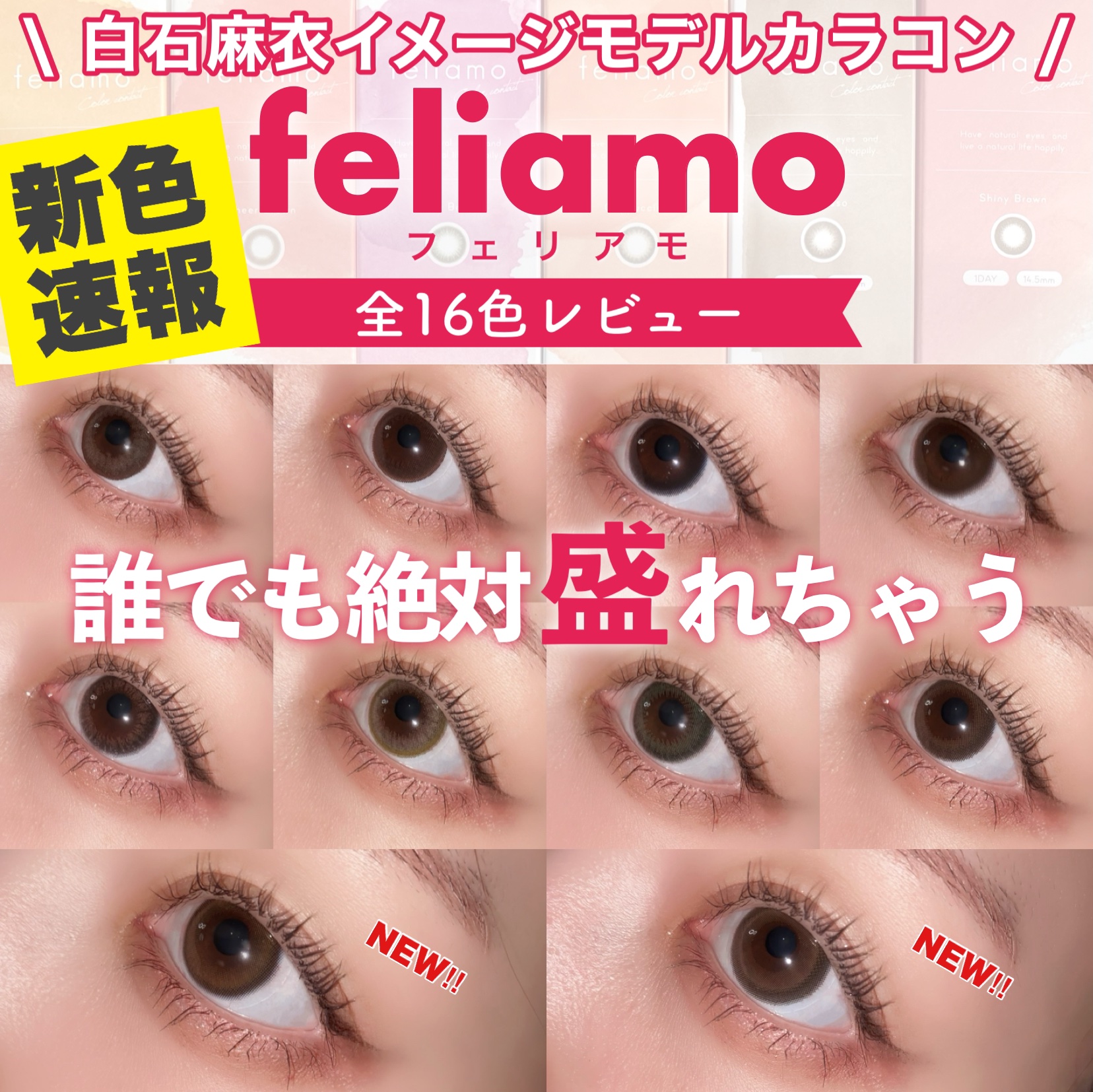 feliamo 1day/feliamo/ワンデー（１DAY）カラコンを使ったクチコミ（1枚目）
