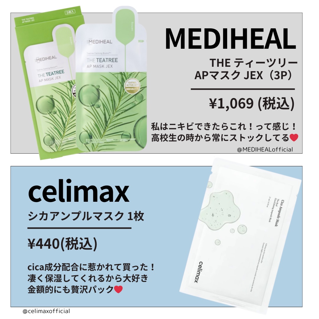 シカフルカーミングマスク/beplain/シートマスク・パックを使ったクチコミ（2枚目）