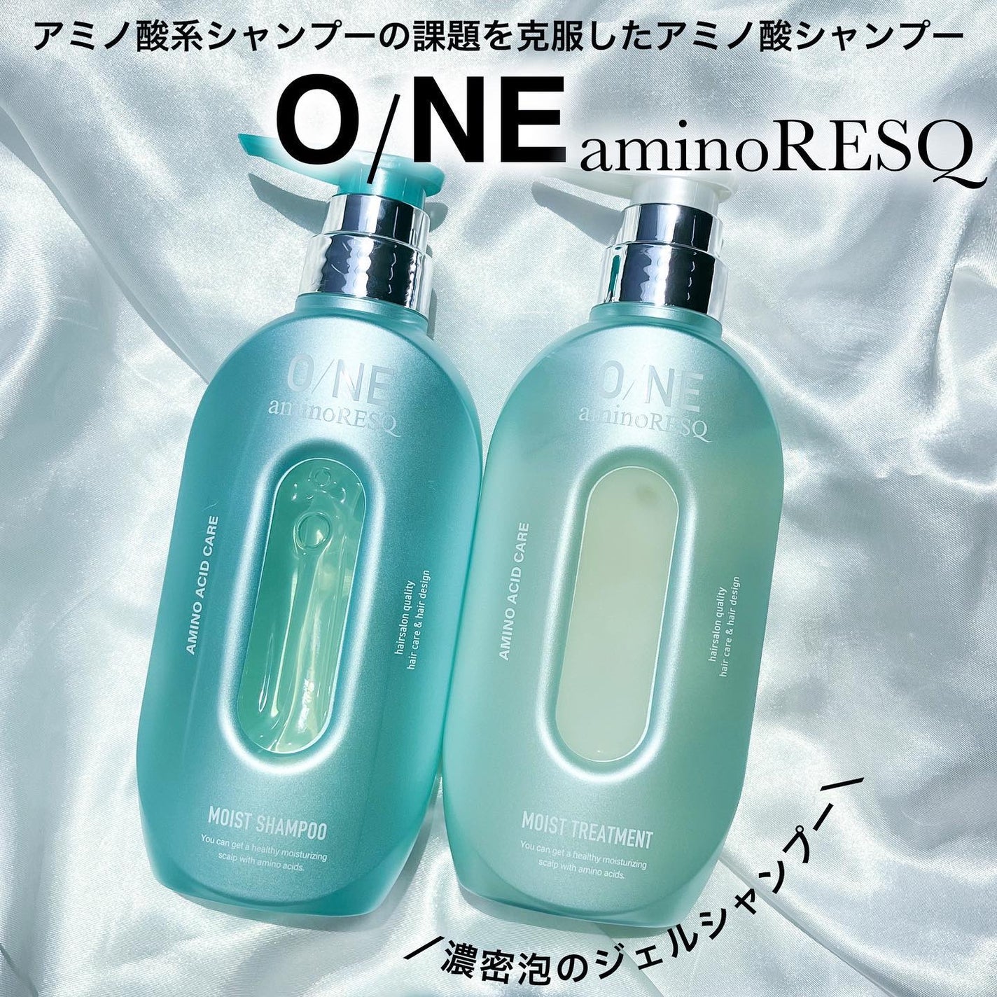 ワン アミノレスキューモイストシャンプー/トリートメント/アミノレスキュー/市販シャンプーを使ったクチコミ(1枚目)