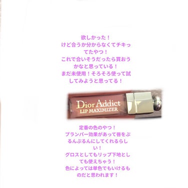 【旧】ディオール アディクト リップ グロウ 012 ローズウッド/Dior/リップケア・リップクリームを使ったクチコミ（2枚目）