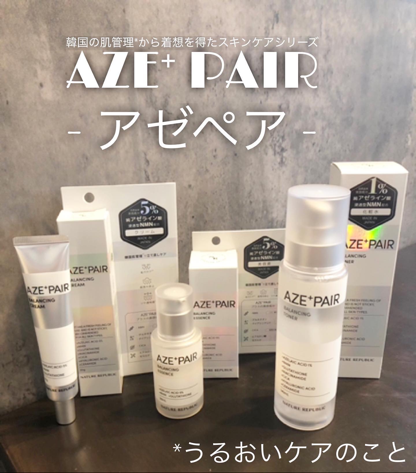 アゼペア クリーム/ネイチャーリパブリック/フェイスクリームを使ったクチコミ（1枚目）