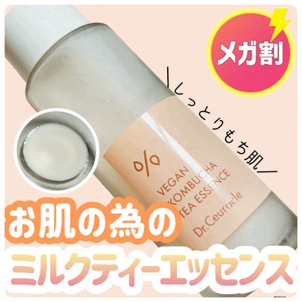 ヴィーガンコンブチャ ティー エッセンス/Dr.Ceuracle/オールインワン化粧品を使ったクチコミ(1枚目)