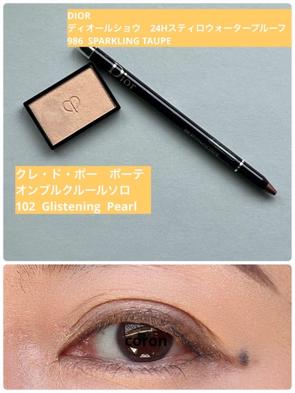 オンブルクルールソロ #102 Glistening Pearl / クレ・ド・ポー オンブルクルールソロ #102 Glistening Pearl / クレ・ド・ポー