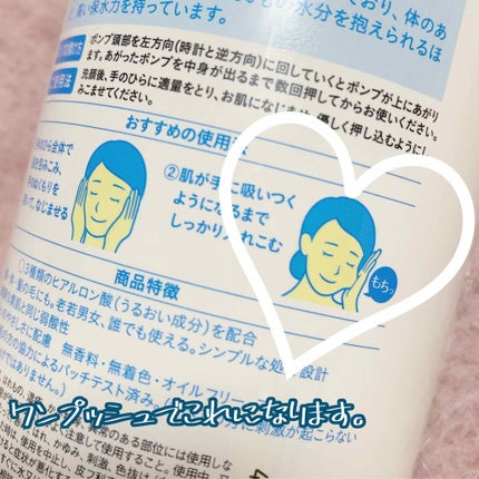 極潤 ヒアルロン液(旧)/肌ラボ/化粧水を使ったクチコミ(3枚目)