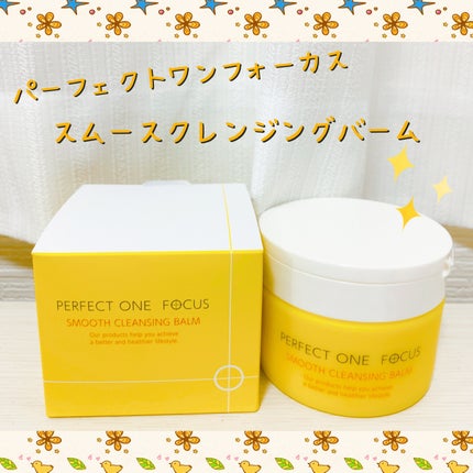 スムースクレンジングバーム/PERFECT ONE  FOCUS/クレンジングバームを使ったクチコミ(1枚目)