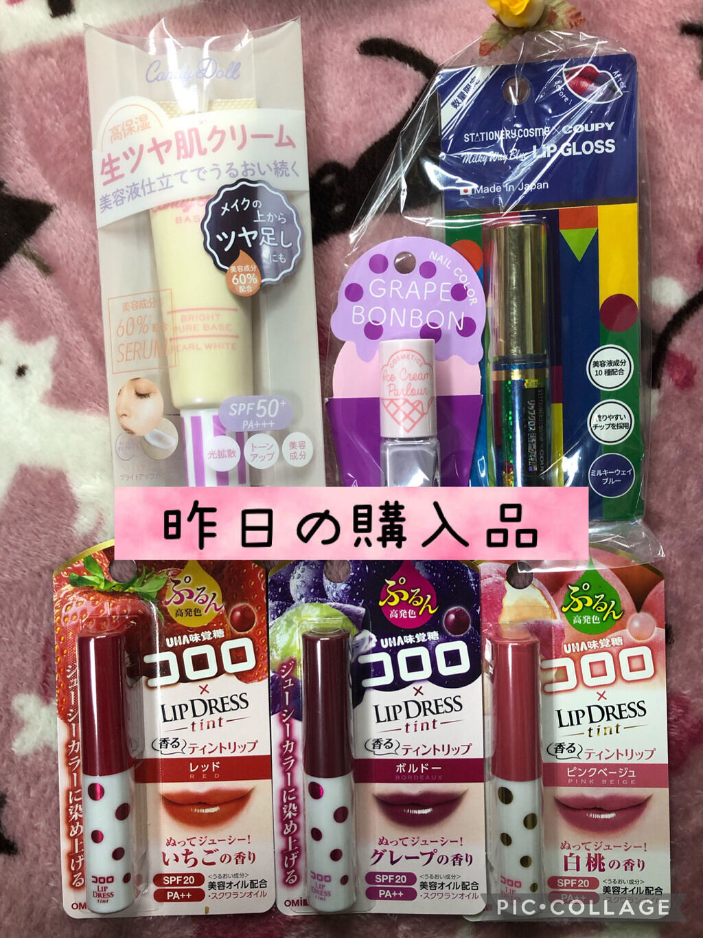 ネイルカラー グレープボンボン/アイスクリームパーラー コスメティクス/マニキュアを使ったクチコミ（1枚目）