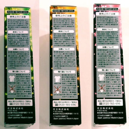 メディキュア 柑橘の香り【医薬部外品】/バブ/炭酸系入浴剤を使ったクチコミ(4枚目)