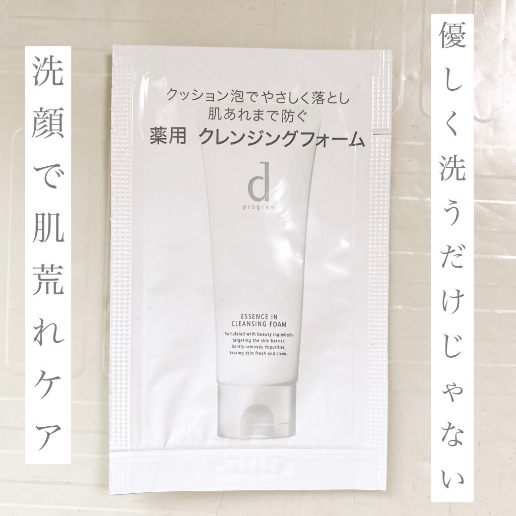 エッセンスイン クレンジングフォーム/d プログラム/洗顔フォームを使ったクチコミ(1枚目)