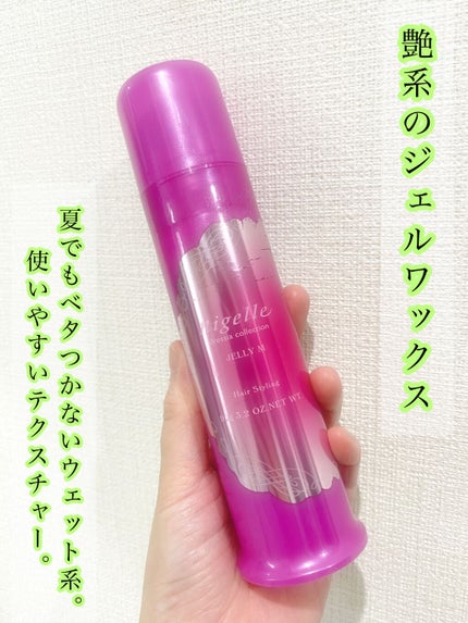 ニゼルジェリー/ニゼル ドレシアコレクション/ヘアジェルを使ったクチコミ(1枚目)