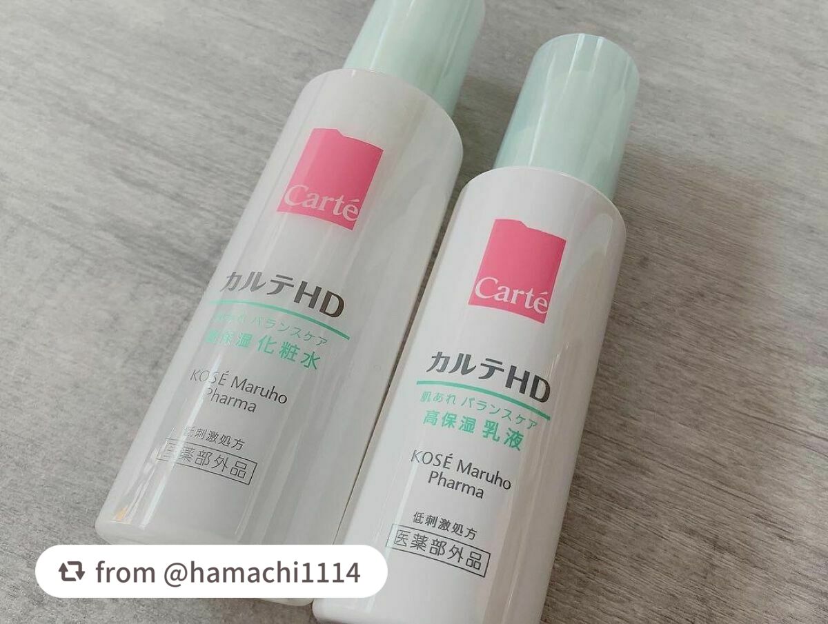 カルテHD バランスケア エマルジョン/カルテHD/乳液を使ったクチコミ(4枚目)
