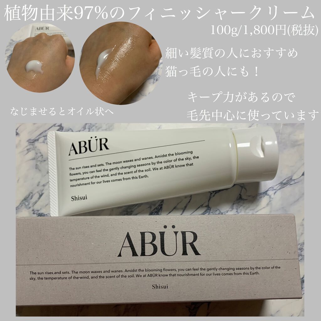ボタニカルオイル/ABÜR/ヘアオイルを使ったクチコミ(4枚目)