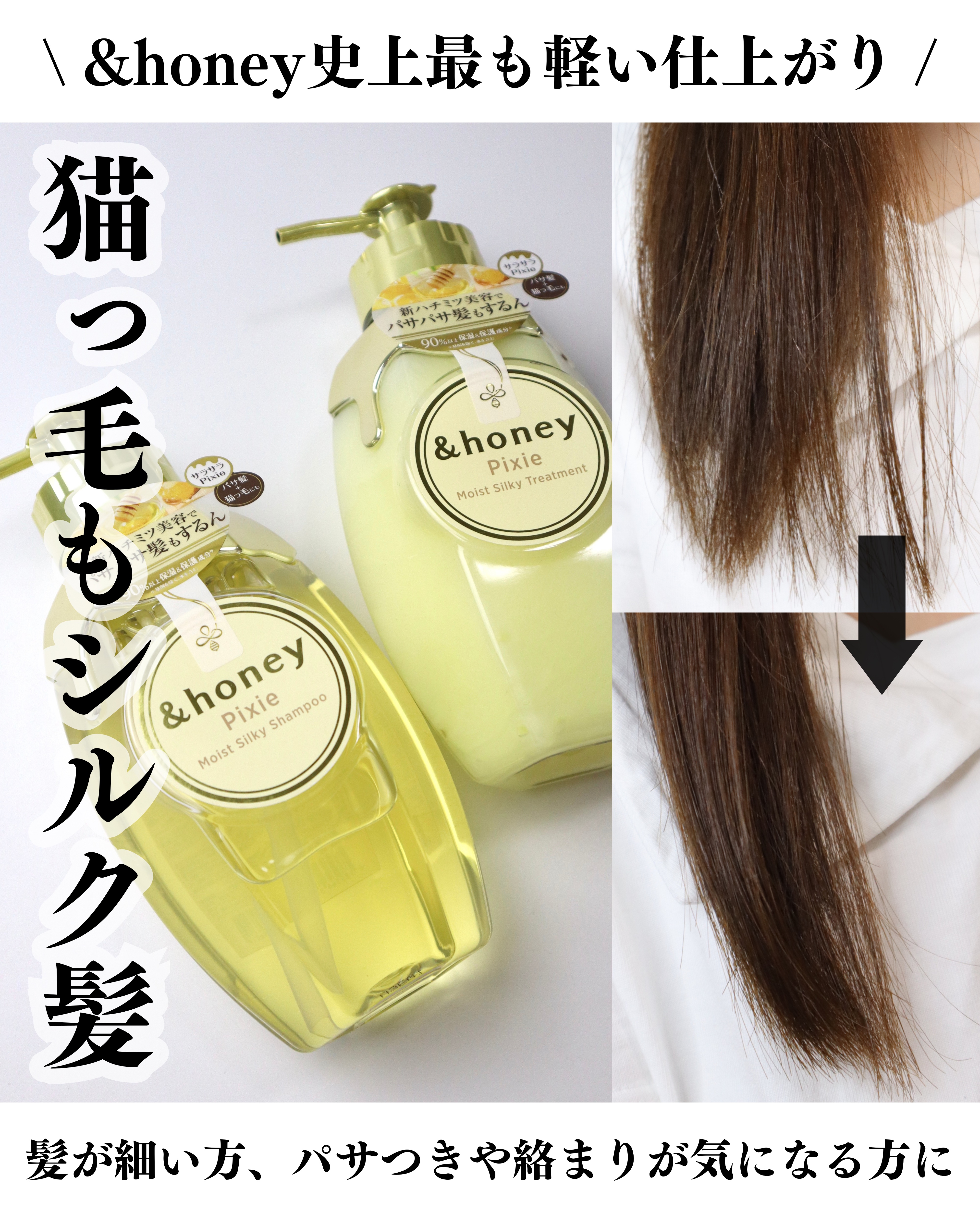 細い髪のための完璧なピクシーの秘密