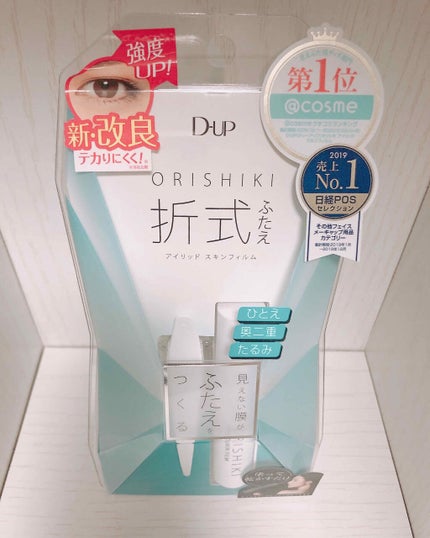 オリシキ アイリッドスキンフィルム		/D-UP/二重まぶた用アイテムを使ったクチコミ(2枚目)