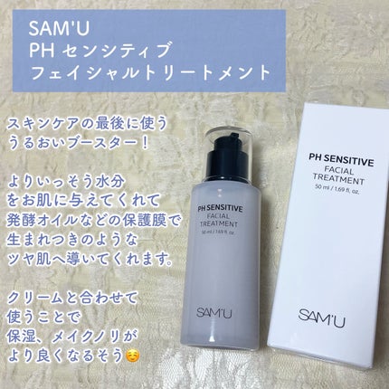 サミュ PHセンシティブクリーム/SAM'U/フェイスクリームを使ったクチコミ(4枚目)