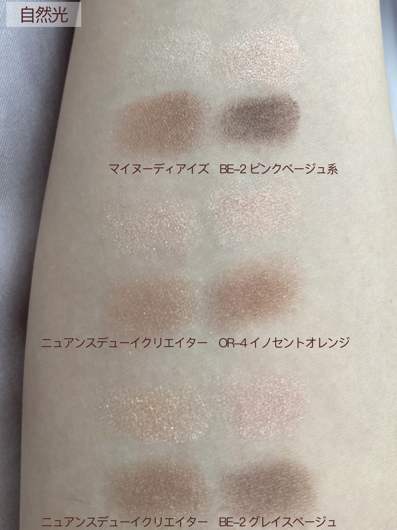 ヴィセ リシェ マイヌーディ アイズ BE-4★アッシュベージュ★アイカラー ヴィセ / ヴィセ リシェ マイヌーディ アイズ BE-4の公式商品