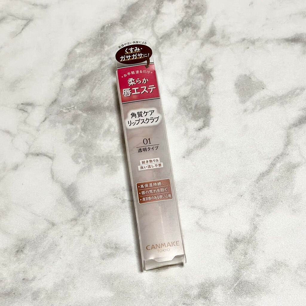 プランプリップケアスクラブ/キャンメイク/リップスクラブを使ったクチコミ(1枚目)