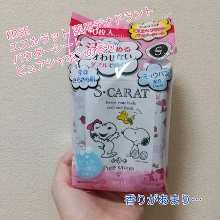 薬用デオドラント パウダーシート(ピュアシャボン)/エスカラット/ボディシートを使ったクチコミ(1枚目)