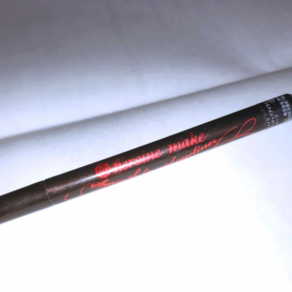 スムースリキッドアイライナー スーパーキープ/ヒロインメイク/リキッドアイライナーを使ったクチコミ（3枚目）