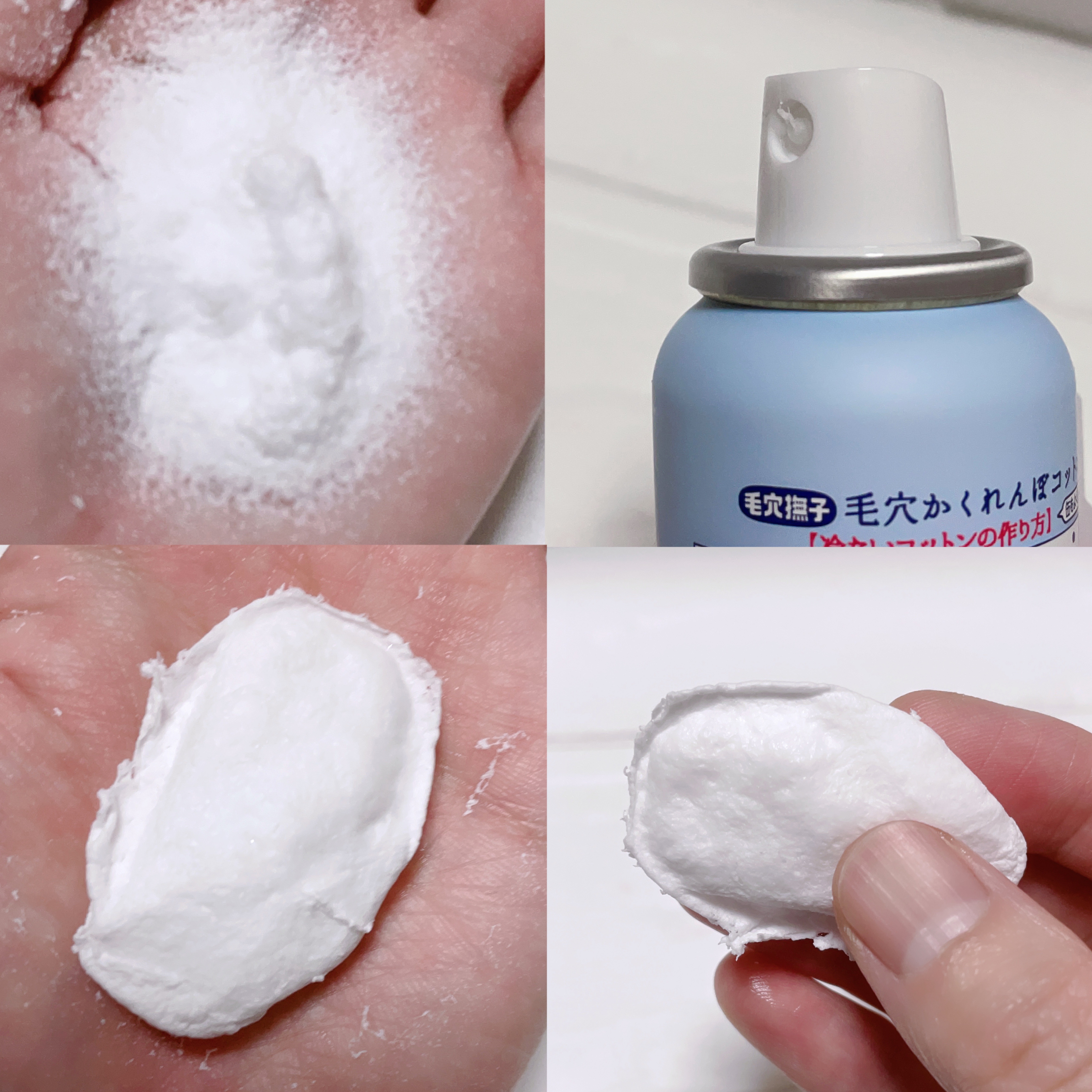 毛穴かくれんぼコットン/毛穴撫子/その他スキンケアを使ったクチコミ（2枚目）