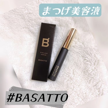 アイラッシュセラム/BASATTO/まつげ美容液を使ったクチコミ（1枚目）