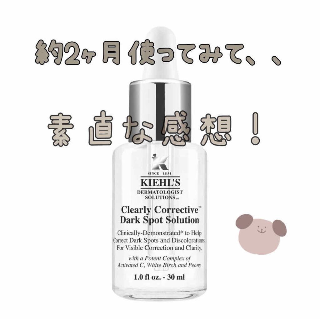 キールズ DS クリアリーブライト エッセンス[医薬部外品]/Kiehl's/美容液を使ったクチコミ（1枚目）