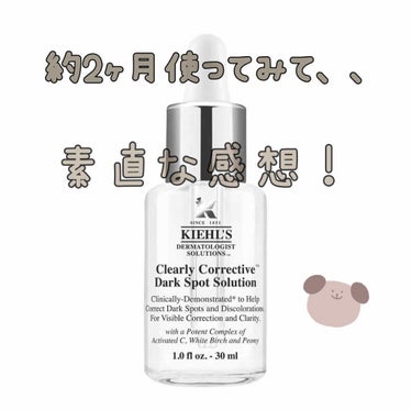 キールズ DS クリアリーブライト エッセンス[医薬部外品]/Kiehl's/美容液を使ったクチコミ（1枚目）