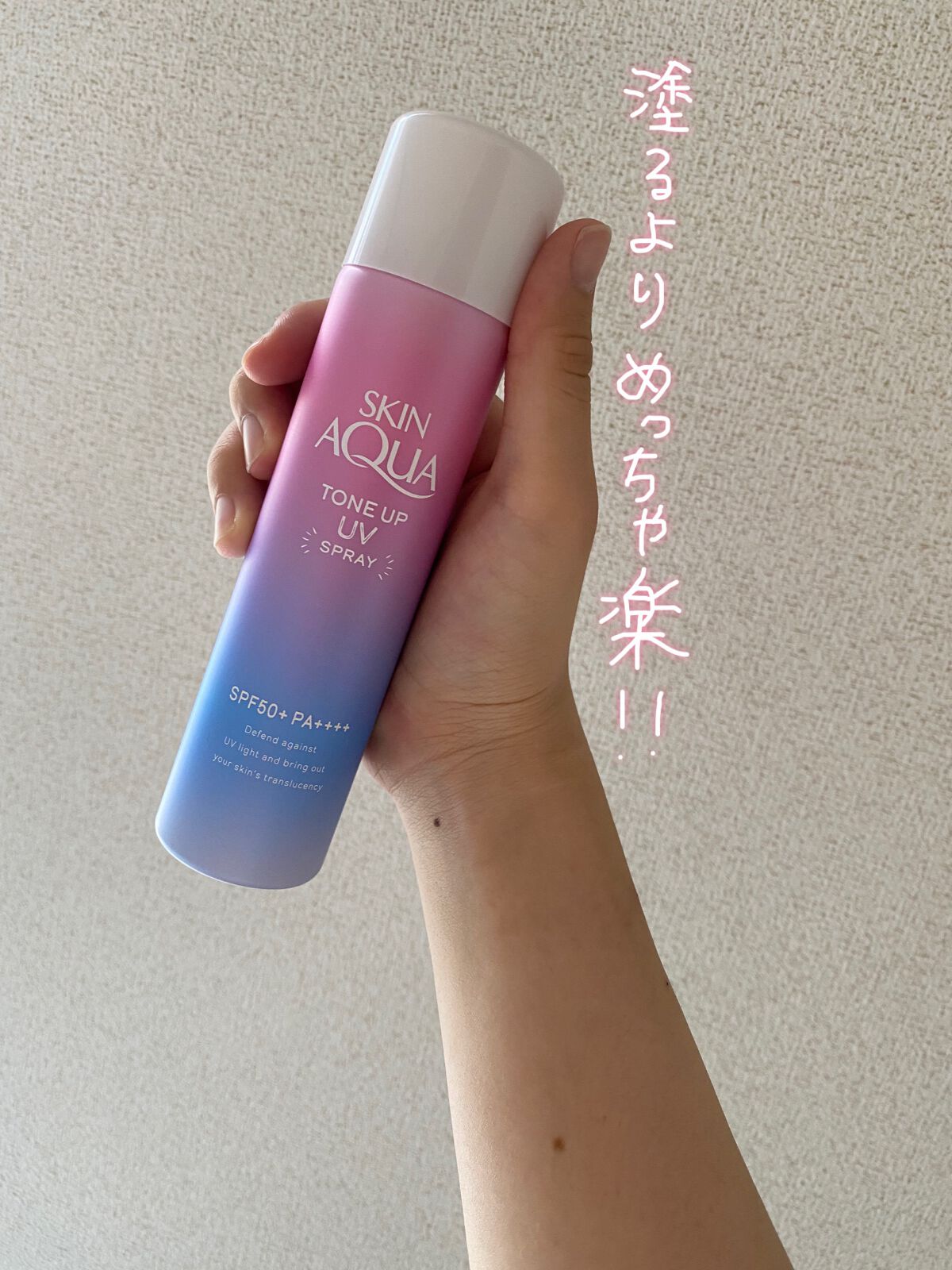 スキンアクア トーンアップUVスプレー/スキンアクア/日焼け止めミスト・スプレーを使ったクチコミ(1枚目)