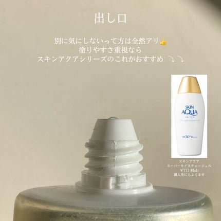 スキンアクア トーンアップUVエッセンス/スキンアクア/日焼け止めクリームを使ったクチコミ(4枚目)