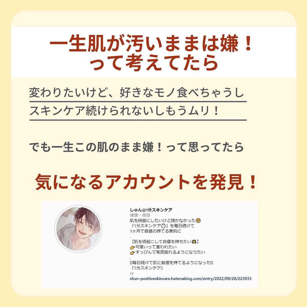 しゅん@1分スキンケア on LIPS 「色々なこと試しても効果が出なくて続かなかった🥺『たった1分のス..」(5枚目)