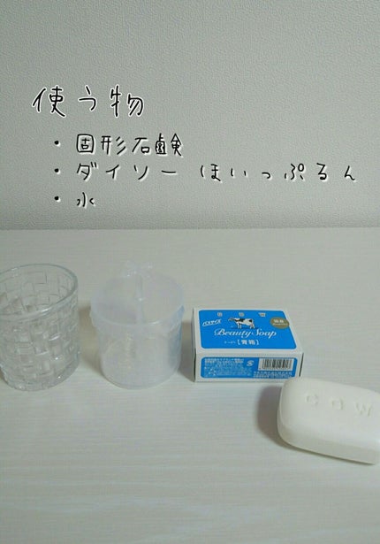青箱 (さっぱり)/カウブランド/ボディ石鹸を使ったクチコミ(2枚目)