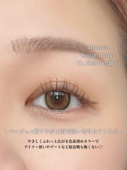 mimuco 1day/mimuco/ワンデー(1DAY)カラコンを使ったクチコミ(2枚目)