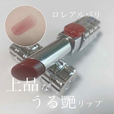 ロレアルパリ



シャイオン　930
　　　　　　　　【税込2200円】



ツヤ感が半端ない。
大人なうる艶リップ💄



発色もよく、カラーバリエーションも豊富


ベタつかず塗り心地も悪くない