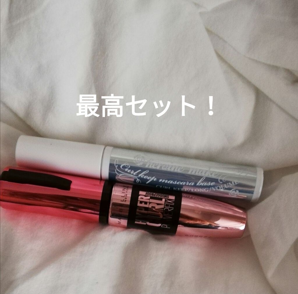 ハイパーカール パワーフィックス/MAYBELLINE NEW YORK/マスカラを使ったクチコミ（1枚目）