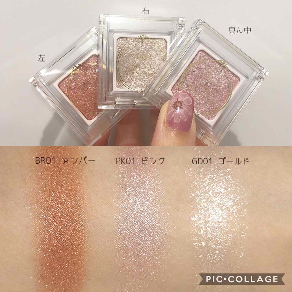 パラドゥ シングルアイシャドウ	/パラドゥ/単色アイシャドウを使ったクチコミ（2枚目）