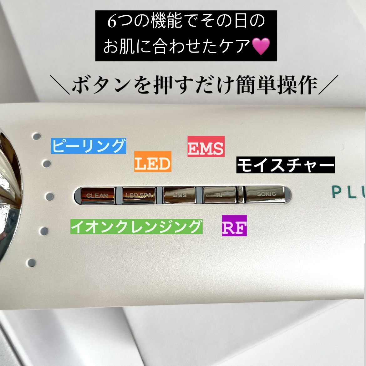 マルチフェイシャルスパ/PLUEST/美顔器・マッサージを使ったクチコミ（3枚目）